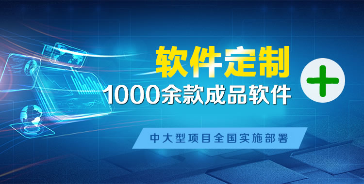 集安管理系统软件软件开发